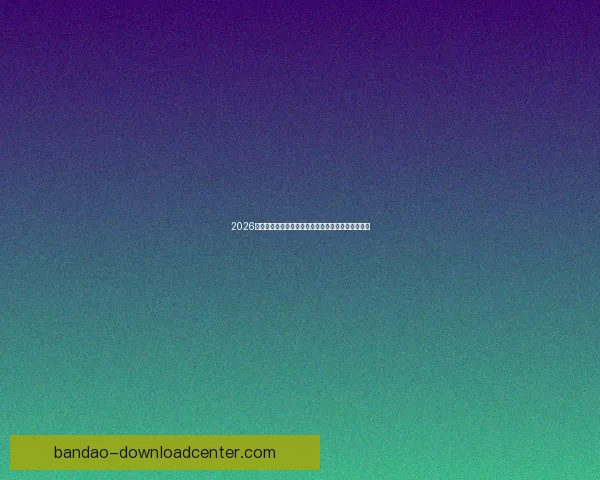 2026世界杯全球热潮来袭各大球队备战精彩赛事蓄势待发