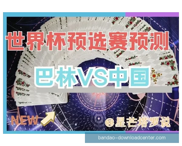 世界杯竞猜赛事全攻略解析助你精准预测每场比赛胜负