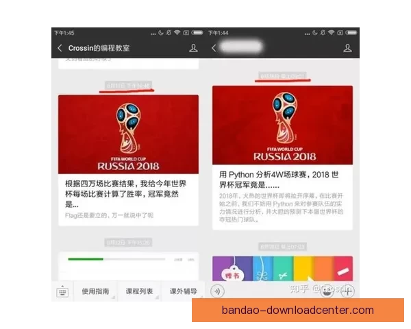 世界杯体育竞猜必胜攻略解析 提升你的竞猜技巧与预测准确率