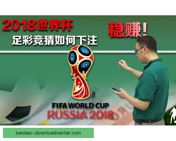 世界杯赛程胜负全解析与精准竞猜策略深度指南