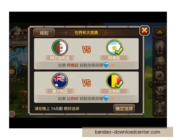 世界杯竞猜比分全攻略 精准预测技巧与玩法解析