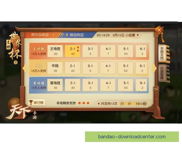 世界杯竞猜技巧解析助你提升预测准确率的实用攻略