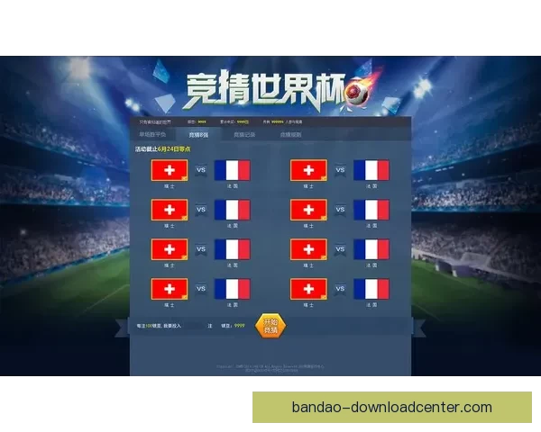 世界杯竞猜热门平台推荐与玩法攻略全解析指南