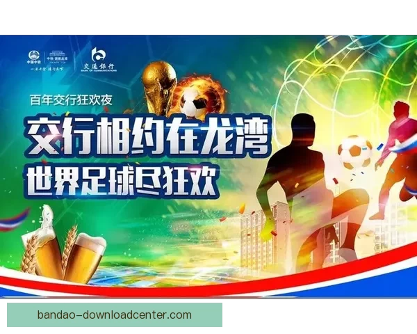 燃情世界杯竞猜红包活动等你来赢精彩大奖