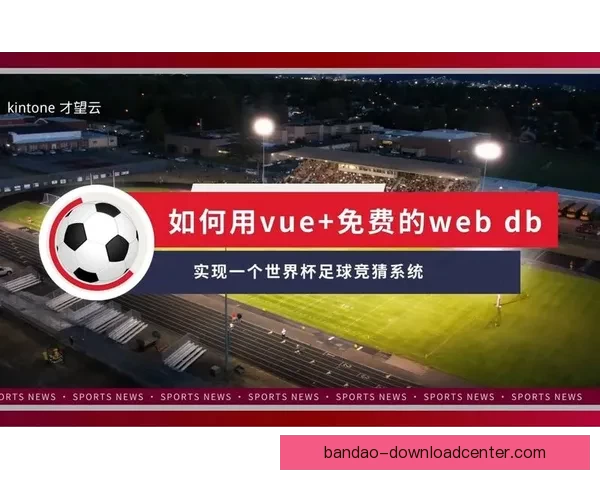 世界杯竞猜技巧解析助你提升预测准确率的实用攻略