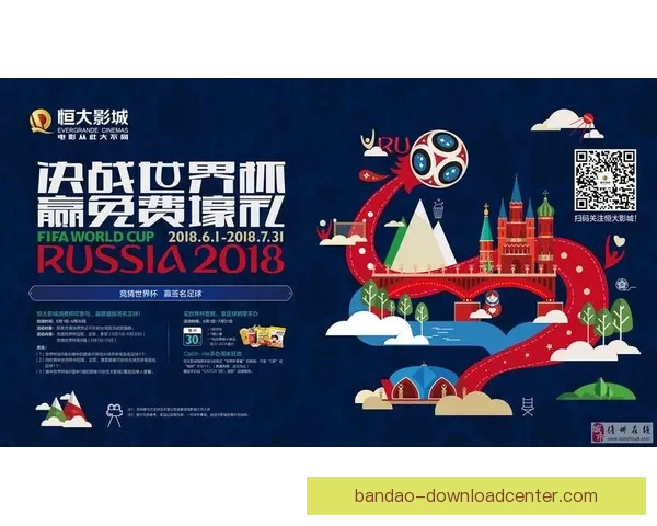 畅享世界杯激情 时刻在线竞猜尽享乐趣与奖励
